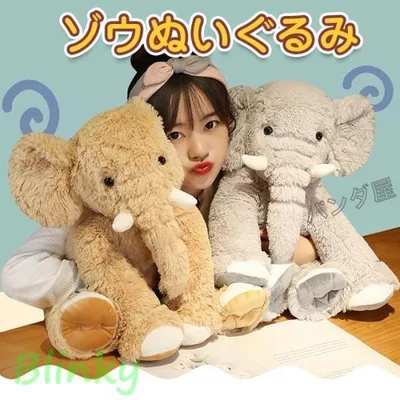 ぬいぐるみ ゾウ 象 ぞう 抱き枕 かわいい 縫い包み 雑貨 癒し リアル 添い寝 洗える お祝い子供 誕生日プレゼント 40cm