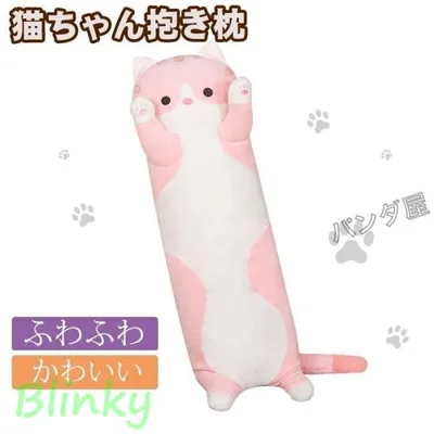 ぬいぐるみ 猫ちゃん ネコ 抱きまくら ねこ縫い包み 可愛い もこもこ クッション 背当たれ 腰枕 うつ伏せクッション 添い寝 抱き枕 お誕生日 プレゼント 70cm