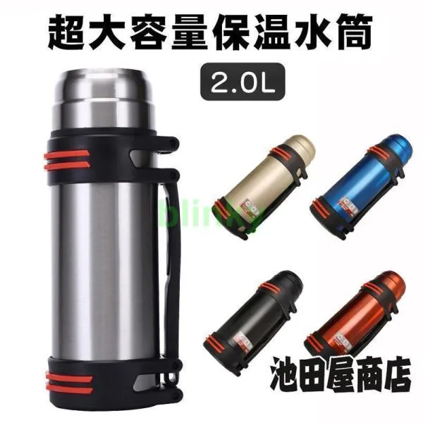 水筒 ステンレス ボトル 2リットル 魔法瓶 ウォーターボトル スポーツボトル 真空断熱 コップ付き 大容量 保冷保温 保温ボトル 登山 遠足 釣り 2L