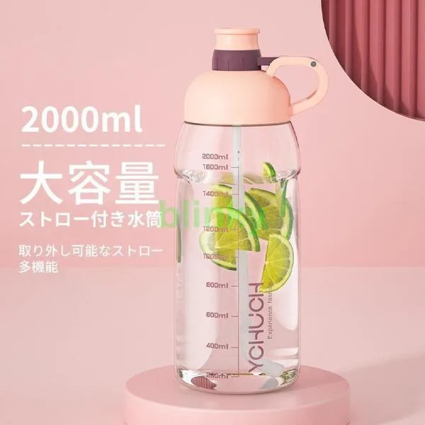 水筒 タイムマーカー付き ウォーターボトル 2000ml 大容量 スポーツボトル 直飲み おしゃれ ストロー付き 運動 ヨガ 室内 室外 漏れ防止 耐久性