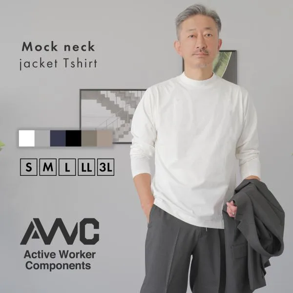 Tシャツ メンズ 長袖 秋 ジャケットTシャツ モックネック 吸水速乾 接触冷感 メッシュ ビジカジ ジャケット専用 セットアップ 白 紺 グレー AWC 30代 40代 爆買