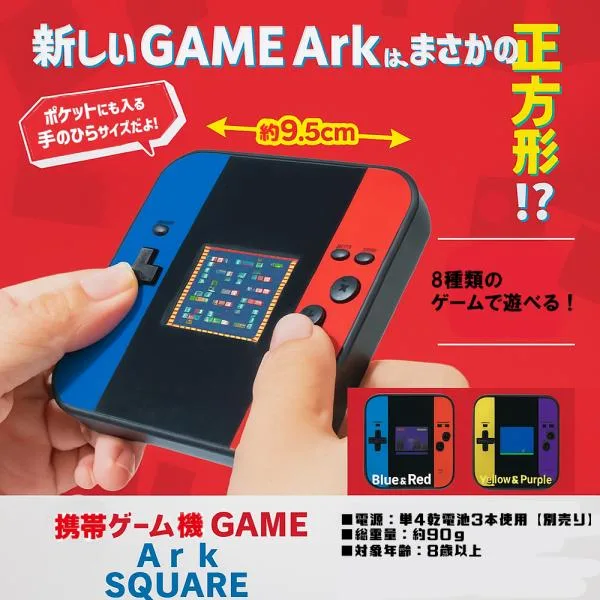 携帯ゲーム機 内蔵 カラー 液晶ゲーム GAME Ark SQUARE レッド シアン ゲームウォッチ ゲーム ピンポン ブロック崩し プレゼント ファミコン レトロゲーム
