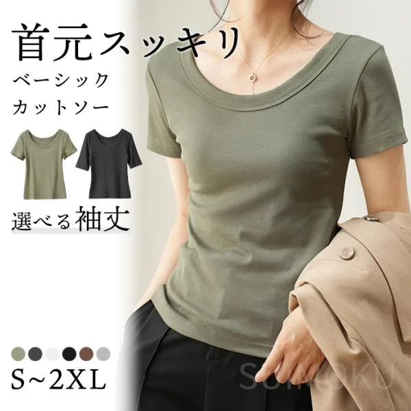 スイモク 半袖 5分袖 Uネック Tシャツ レディース トップス カットソー リブ 骨スト 肌触りの良い素材 大きいサイズ きれいめ ナチュラル 水沐良品 正規品