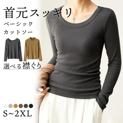 スイモク Uネック Tシャツ 長袖 レディース 長袖 カジュアル カットソー 秋冬 冬 きれいめ ルームウエア オシャレ 無地 女性用 肌着 重ね着