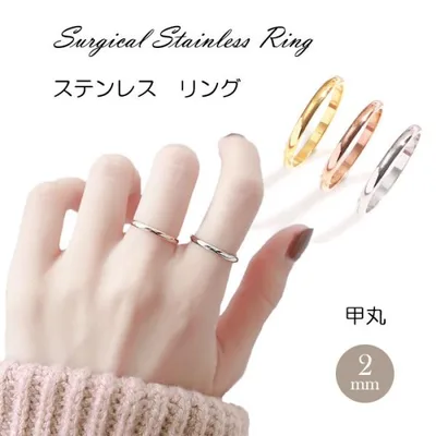 リング 指輪 2mm マリッジリング 甲丸 内甲丸 ステンレスリング 安心素材 ジュエリー 金属アレルギー ピンキーリング アクセサリー ファランジリング