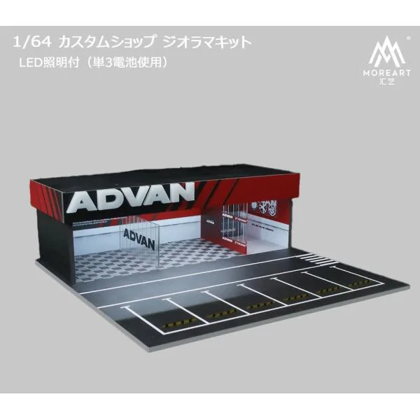 MoreArt 1/64 カスタムショップ 組立キット アドバン ジオラマ ライトアップ MODIFICATION SHOP ミニチュア 936105