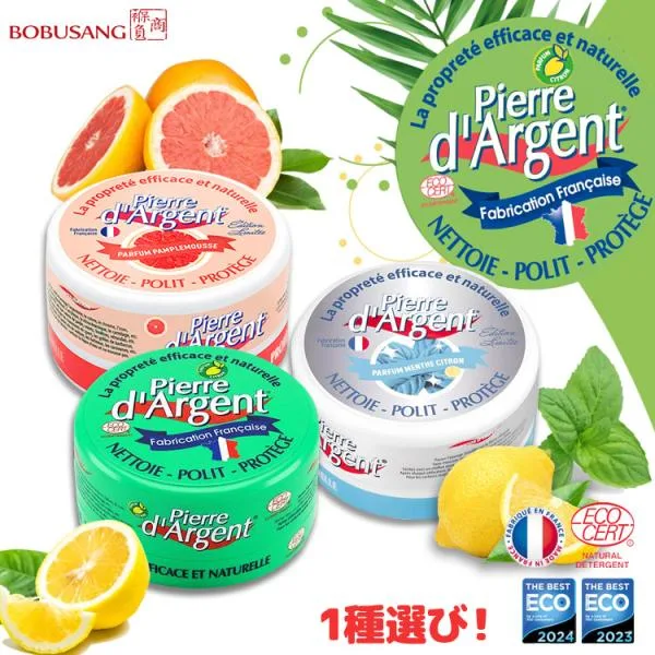 期間限定セール!【1種お選び】ピエールダルジャン洗剤 300g ★レモンバーベナ/グレープフルーツ/ミントレモン/マルチクリーナー/オーガニック/洗剤/ECOCERT認定