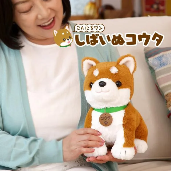 しばいぬコウタ こんにちワン!しば犬コウタ 柴犬コウタ テレビで話題 プレゼント 最適 ギフト オススメ ふわふわ ぬいぐるみ しばいぬ 爆買