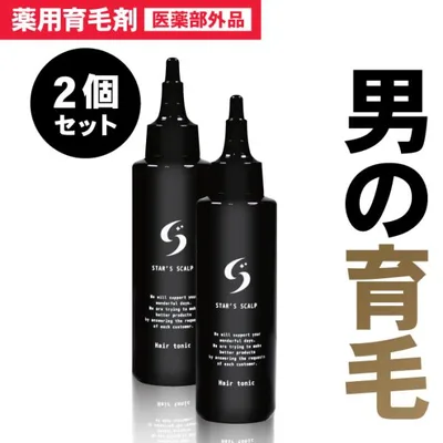 お得な 2個セット 薬用 育毛剤 育毛 トニック STAR'S 発毛促進 薄毛 抜け毛 育毛トニック 養毛剤 育毛ローション スカルプ 医薬部外品 SC*2s