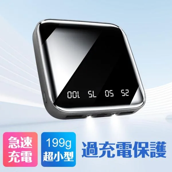 【電熱ベスト使用可】モバイルバッテリー A85 20000mAh大容量 過充電保護 安全保護機能付き 残量表示 2.1A急速充電 LEDライト付き 軽量 超小型 コンパクト