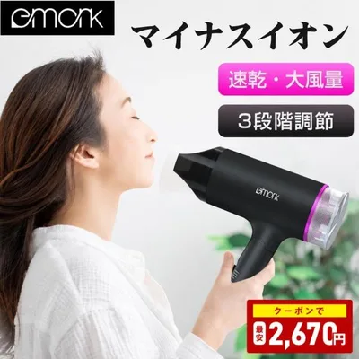 ヘアドライヤー マイナスイオン 大風量 3分速乾 57℃恒温 ノズル付き ドライヤー 3段階 温度調整 冷熱風 低騒音 スピーディーイオンドライヤー 3min 過熱保護