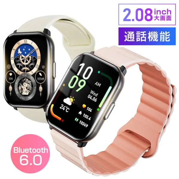【Bluetooth6.0搭載】スマートウォッチ 2.08インチ大画面 心拍計 歩数計 血中酸素 GPS連携 腕時計 着信通知 睡眠検測アラーム 時計 父の日 母の日 誕生日 ギフト