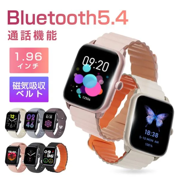 itDEAL スマートウォッチ Bluetooth通話 磁気吸収ベルト Bluetooth5.4 睡眠記録 1.96インチ IP68防水 血中酸素測定血圧測定 着信通知 心拍数測定 腕時計