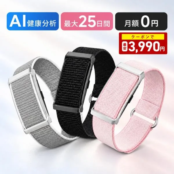 スマートバンド スマートウォッチ 画面なし AI分析 ヘルスケアバンド GPS内蔵 睡眠測定 心拍数測定 活動量計 着信通知 軽量 長時間 フィットネス 最大25日間