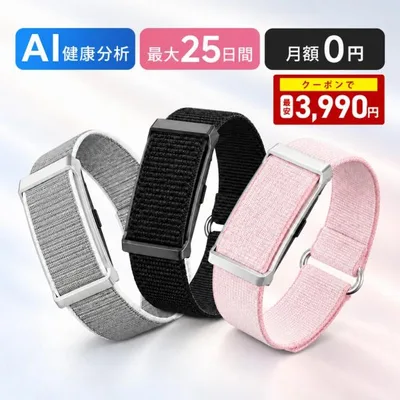 スマートバンド スマートウォッチ 画面なし AI分析 ヘルスケアバンド GPS内蔵 睡眠測定 心拍数測定 活動量計 着信通知 軽量 長時間 フィットネス 最大25日間