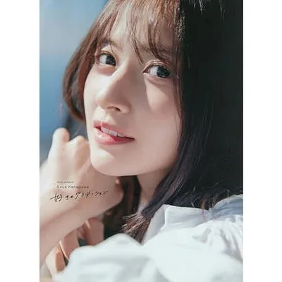 好きのグラデーション 乃木坂46金川紗耶1st写真集/金川紗耶