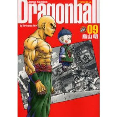 ドラゴンボール 完全版 09/鳥山明
