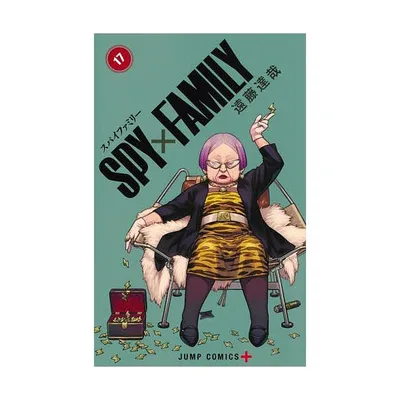 SPY×FAMILY 17/遠藤達哉