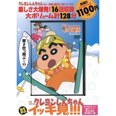 DVD クレヨンしんちゃん オラをスキー