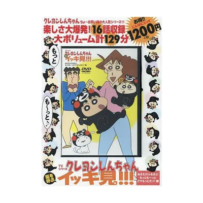 DVD クレヨンしんちゃん みさえのふる