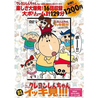 DVD クレヨンしんちゃん ジェントルだ
