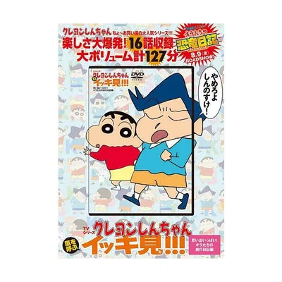 DVD クレヨンしんちゃん 思い出いっぱ
