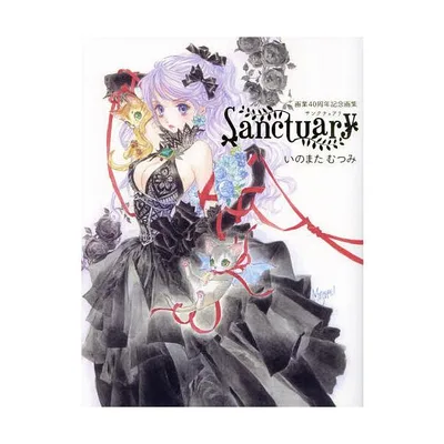 Sanctuary 画業40周年記念画集/いのまたむつみ