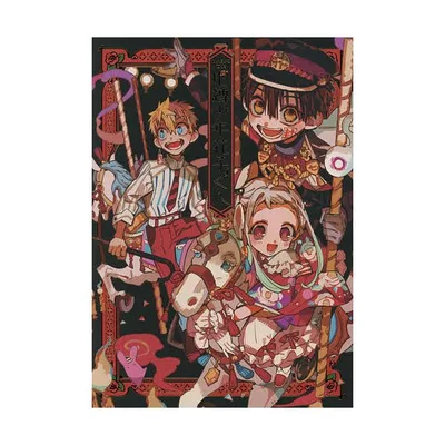 地縛少年花子くん あいだいろ画集/あいだいろ