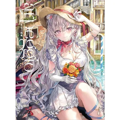 arpeggio ももこ画集/ももこ