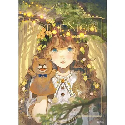 BEDTIME STORY こっちへおいで、おはなししよう orie画集/orie