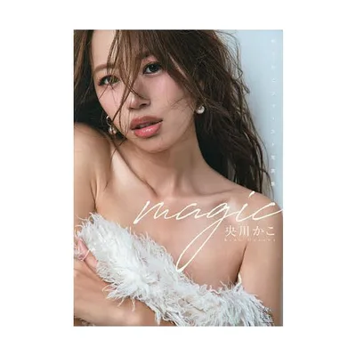 magic 央川かこファースト写真集/i‐dee