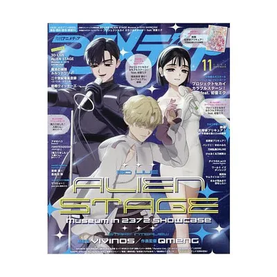 アニメディア 2026年11月号