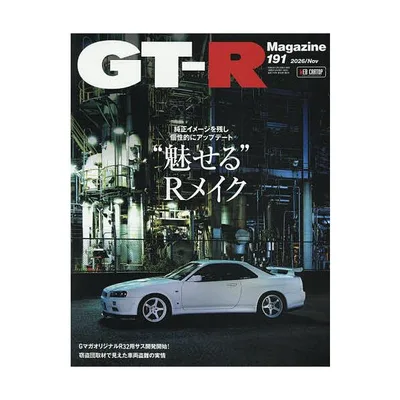 GT-R MAGAZINE(ジーティーア 2026年11月号