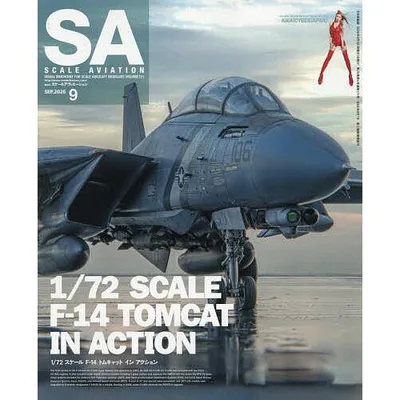 Scale Aviation 2026年9月号
