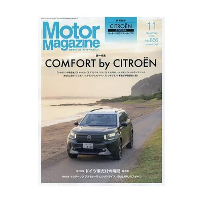 Motor Magazine 2026年11月号