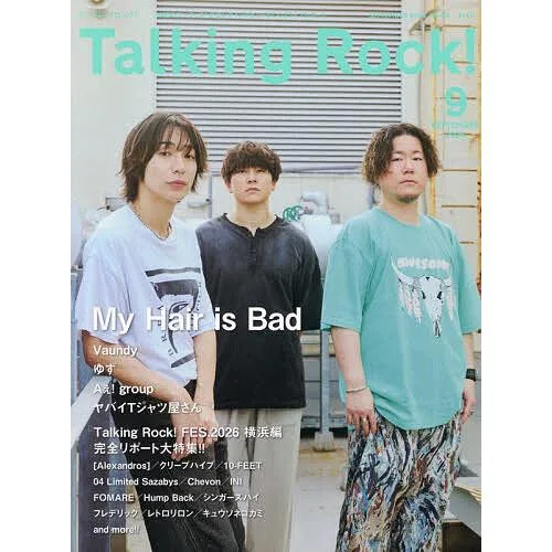 Talking Rock! 2026年9月号