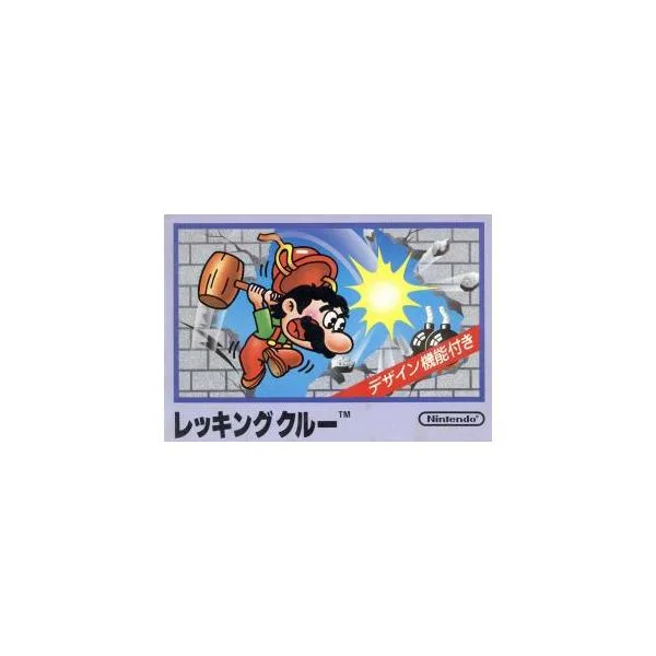 レッキングクルー/ファミコン