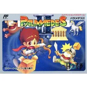 パラメデス2/ファミコン