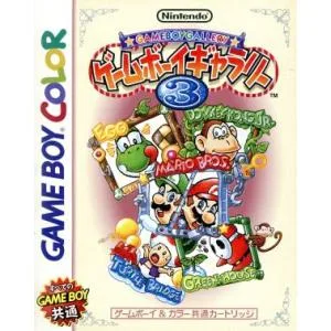 ゲームボーイギャラリー3/ゲームボーイ