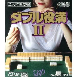 ダブル役満2/ゲームボーイ