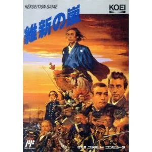 維新の嵐/ファミコン