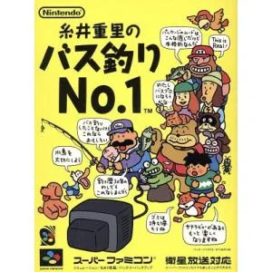 糸井重里のバス釣りNo.1/スーパーファミコン