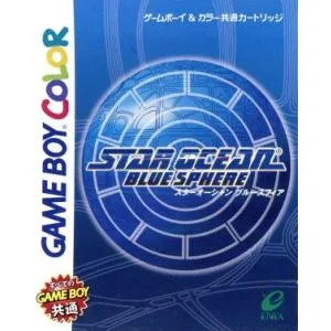 スターオーシャン ブルースフィア/ゲームボーイ