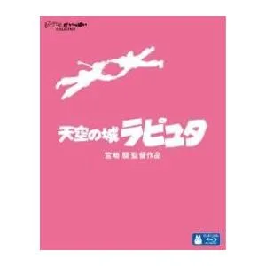 Laputa: Castle in the Sky (Blu-ray Disc)/Studio Ghibli, Hayao Miyazaki (เรื่องราวดั้งเดิม, ผู้กำกับ, บทภาพยนตร์, สตอรี่บอร์ด), Mayumi Tanaka (