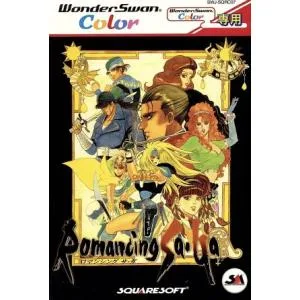 WSC ロマンシング サ・ガ/レトロゲーム