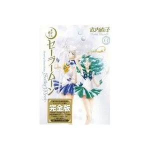 美少女戦士セーラームーン(完全版)(6) ピースKC/武内直子(著者)