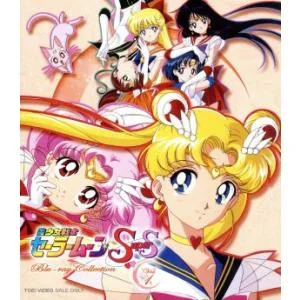 美少女戦士セーラームーンSuperS Blu-ray COLLECTION1(Blu-ray Disc)/武内直子(原作),三石琴乃(月野う