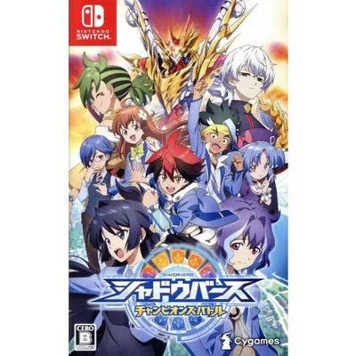 シャドウバース チャンピオンズバトル/NintendoSwitch