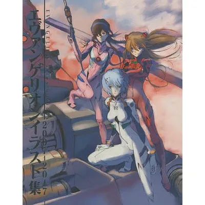エヴァンゲリオンイラスト集 2007-2017/「エヴァンゲリオンイラスト集2007−2017」編集部/カラー