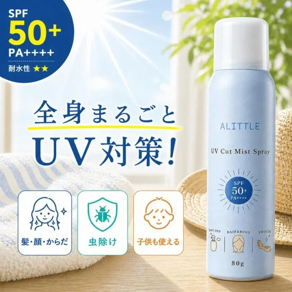 日焼け止め スプレー ALITTLE UVミスト SPF50+ PA++++ UVカット 紫外線対策 80g 顔・体用